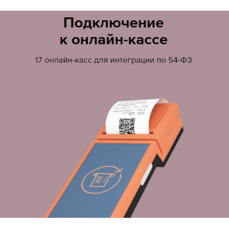 Платежная система Payanyway