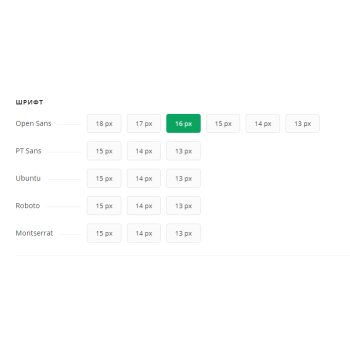 Добавление шрифта и размеров
