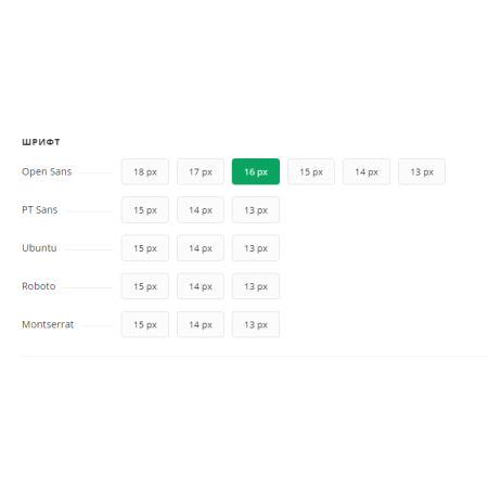 Добавление шрифта и размеров