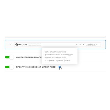 Эффект прозрачной шапки