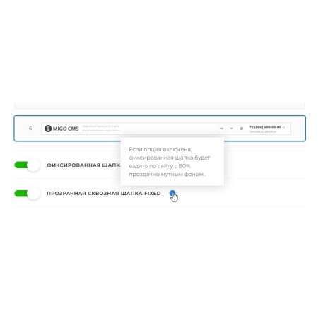 Эффект прозрачной шапки