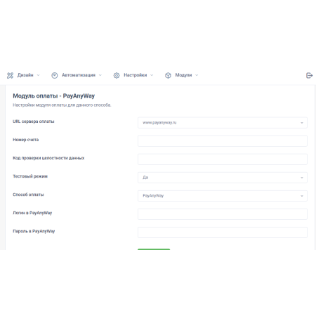 Платежная система Payanyway