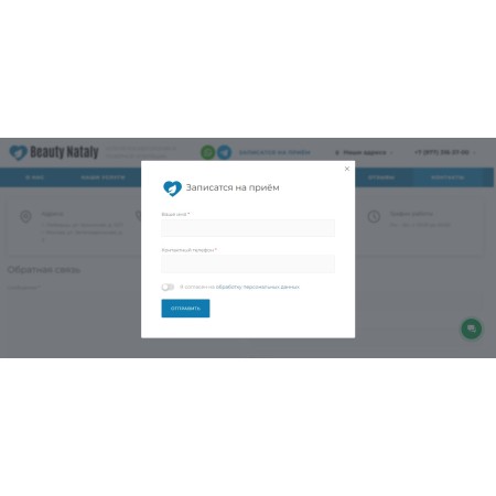 Шаблон салона красоты для Migo CMS