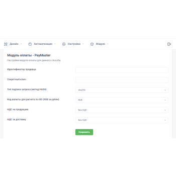 Платежная система PayMaster