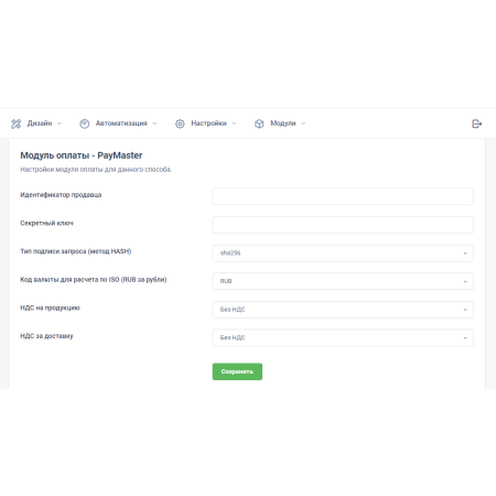 Платежная система PayMaster