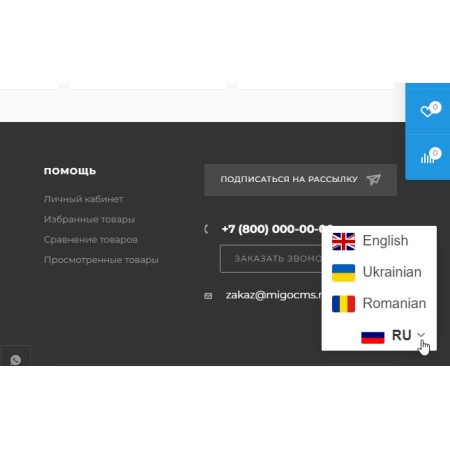 Мультиязычность