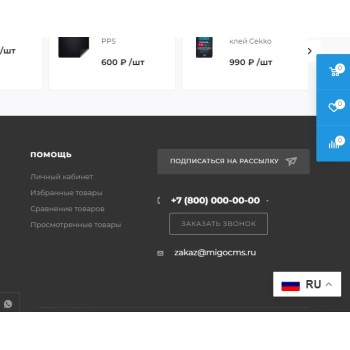 Мультиязычность