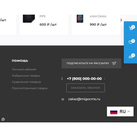 Мультиязычность